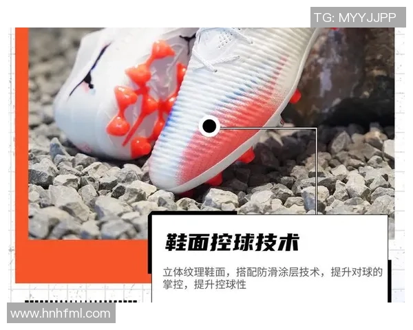 中场球员专用足球鞋推荐提升控球与传球精准度的最佳选择